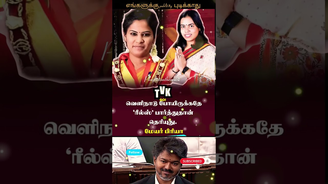 எங்களுக்கு publicity புடிக்காது !