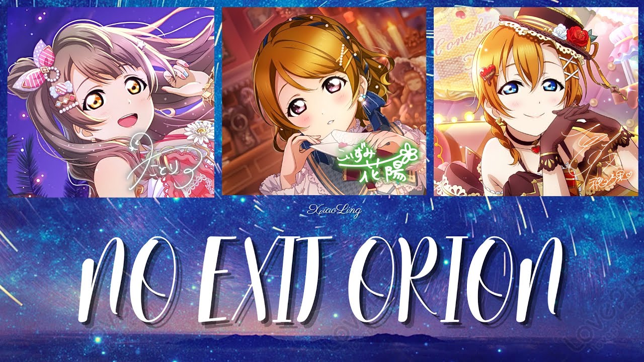 NO EXIT ORION - Printemps [ROM/ENG/JP] Color Code Lyric Video
