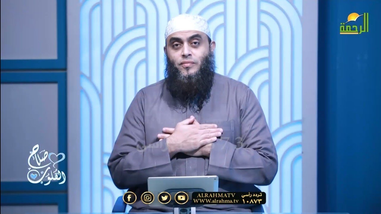 الحياه ڪلها تعب .. الحلــ ١٧٢ـقة من برنامج صلاح القلوب لفضيـلة الشـيخ د عمرو أحمد
