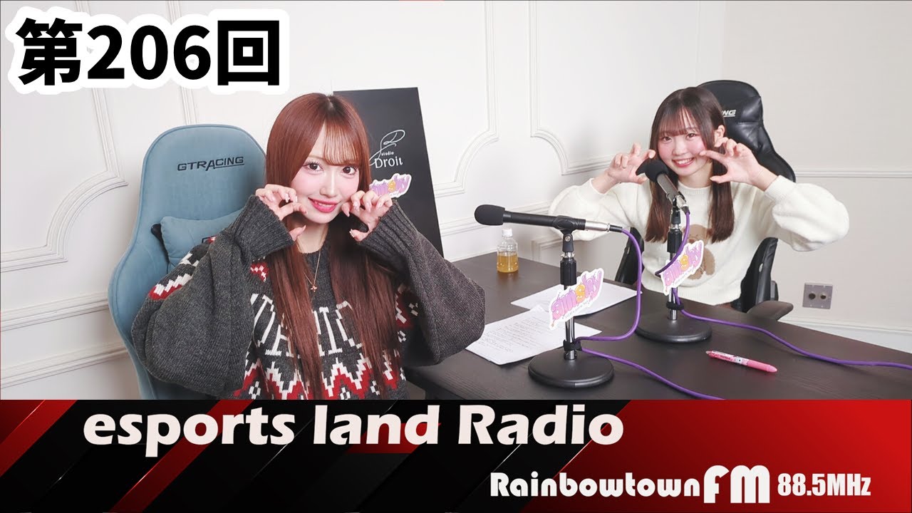 【第206回】2025年11月30日放送　esports land Radio (いーらじ)