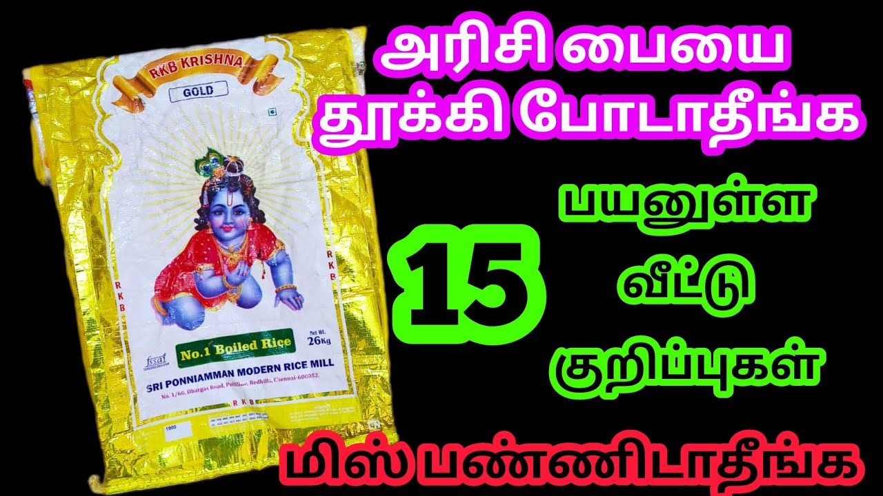 வீட்டு வேலையை ஜம்முனு முடிக்க இந்த டிப்ஸ் தெரிஞ்சு வச்சுக்கோங்க/kitchen tips in Tamil ‎⁨@Sabeevlogs