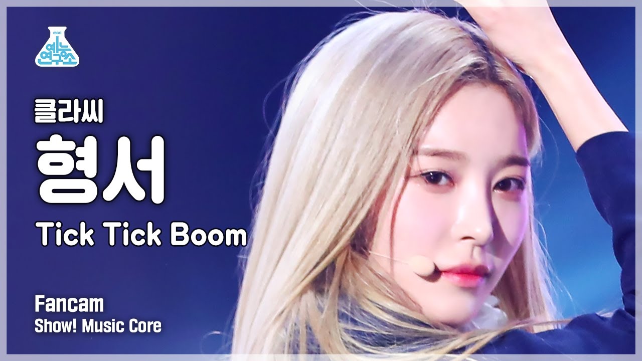 [예능연구소] CLASS:y Hyung Seo - Tick Tick Boom(클라씨 형서 - 틱틱붐) FanCam | Show! MusicCore | MBC221112방송
