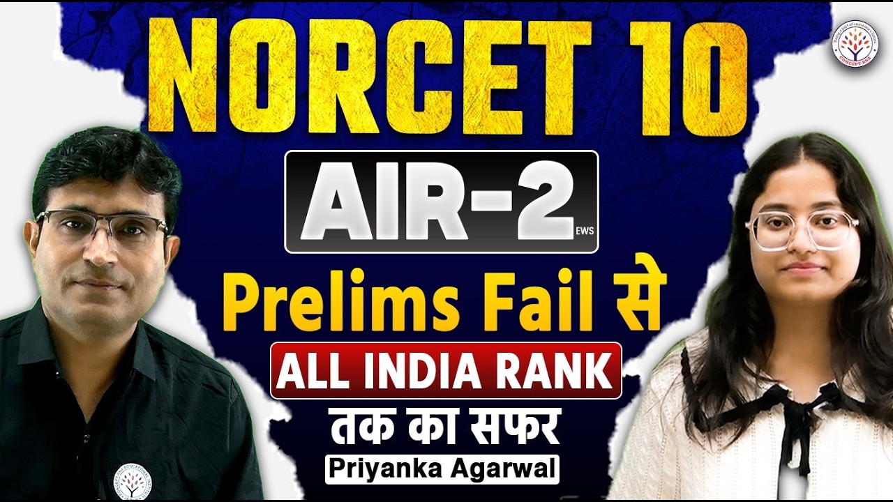 NORCET 10 Topper Interview | Prelims Fail से AIR Rank तक | AIR 10 🏆Priyanka Agarwal Success Story