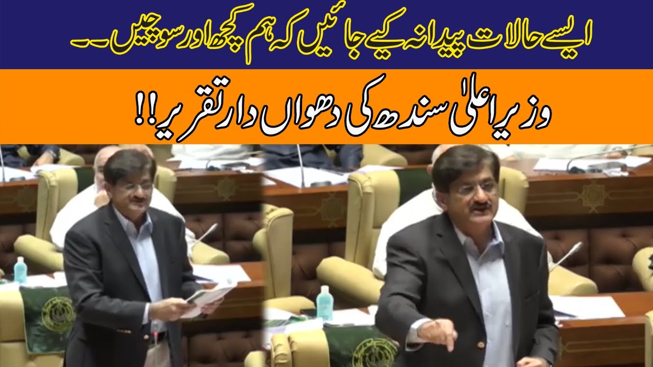 CM Sindh Murad Ali Shah Blasting Speech In Assembly