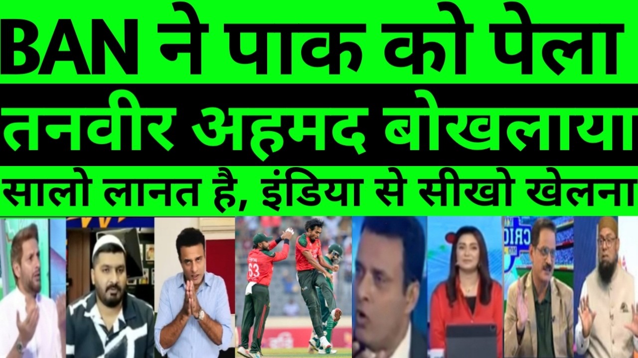 Pak media reaction ban bowling fire against pak | Pak media reaction ban beat pakistan 1st odi |