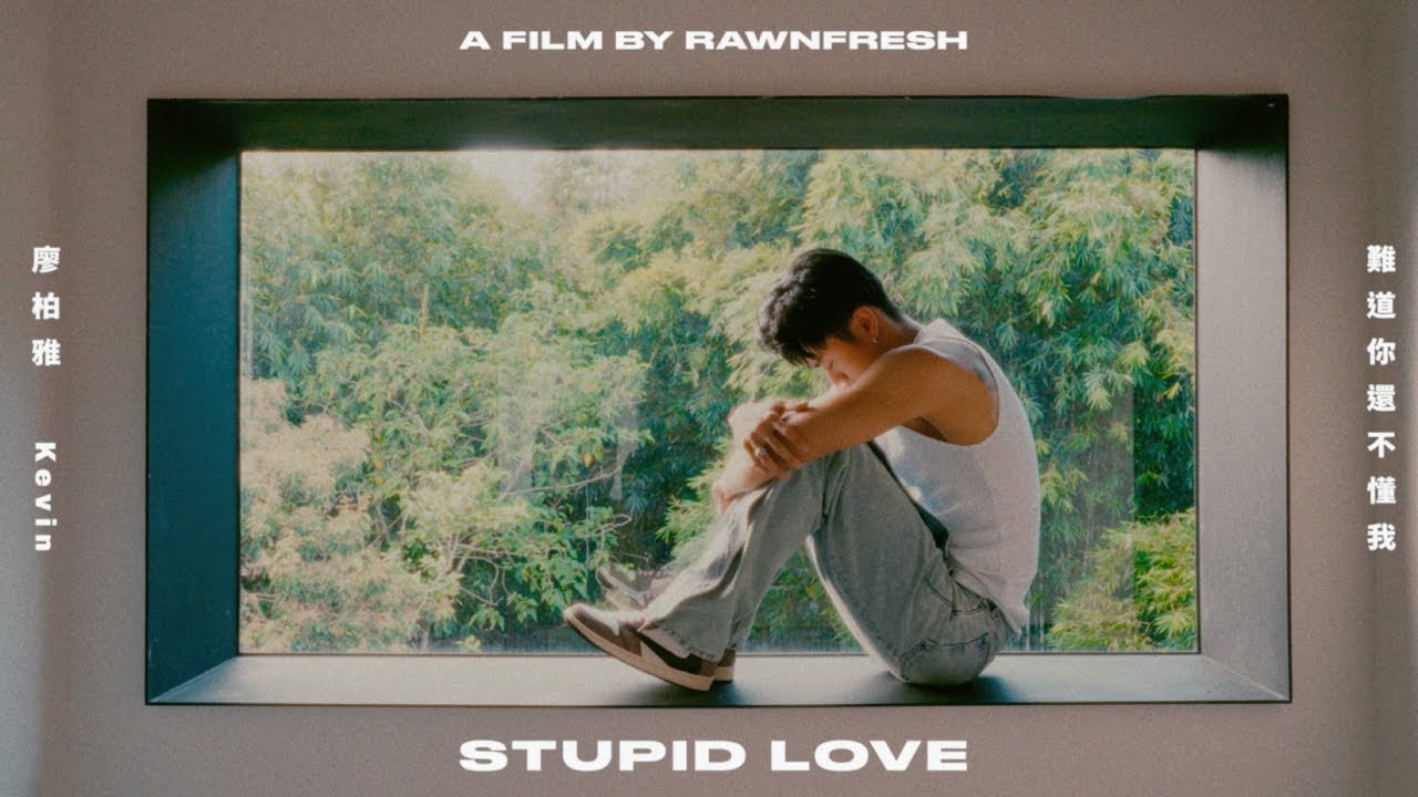 金泰佑TAIYO《難道你還不懂我 Stupid Love》Official Session Video