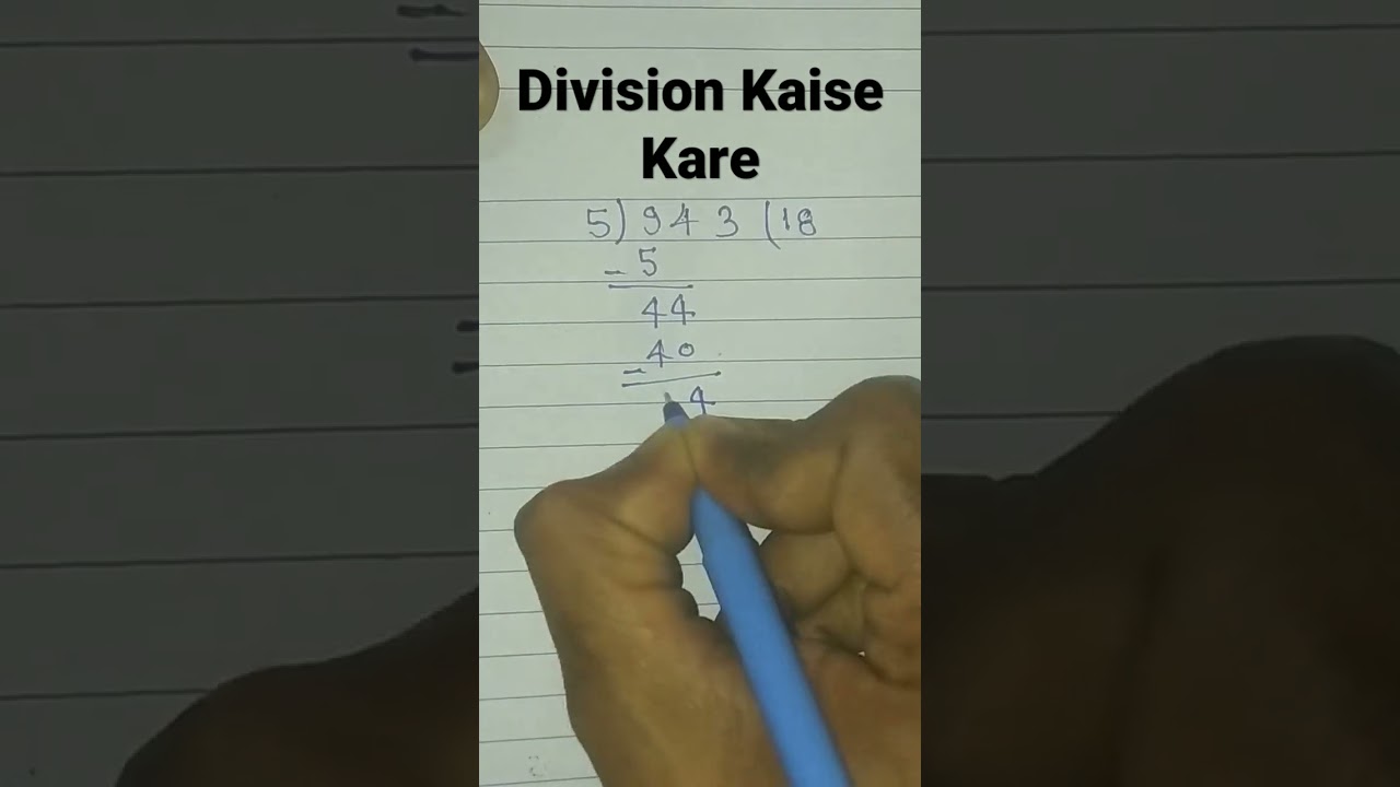 division kaise kare || divide kaise kare||divide kaise karte hain|| bhag kaise karte hain || bhag ||