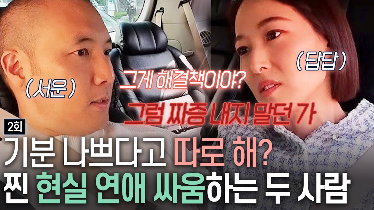 [돌싱외전3] 