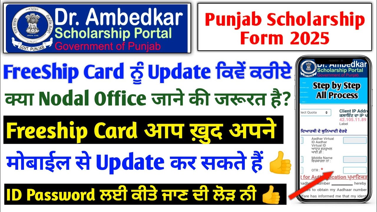 How to update Freeship Card in 2025 |  Freeship Card Ko Update Kaise Kren | How Apply Freeship Card