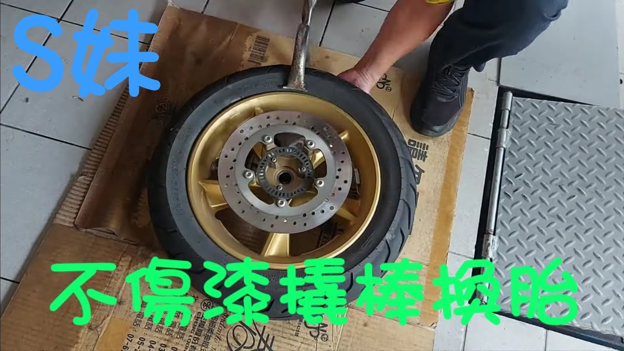 YAMAHA S MAX 155 後輪更換