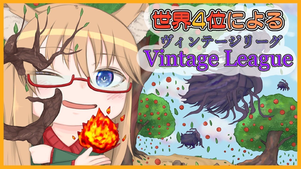 【#ヴィンテージ】このフォーマット新弾のカードほぼ使われてないんですけど【#MTG】