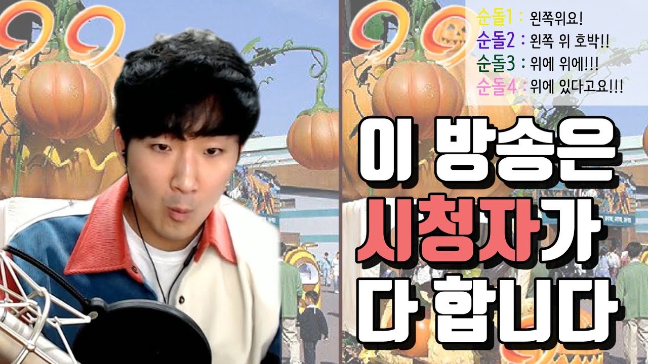 이제는 할 수 없는 쥬니버 틀린그림찾기 ㅠㅠ
