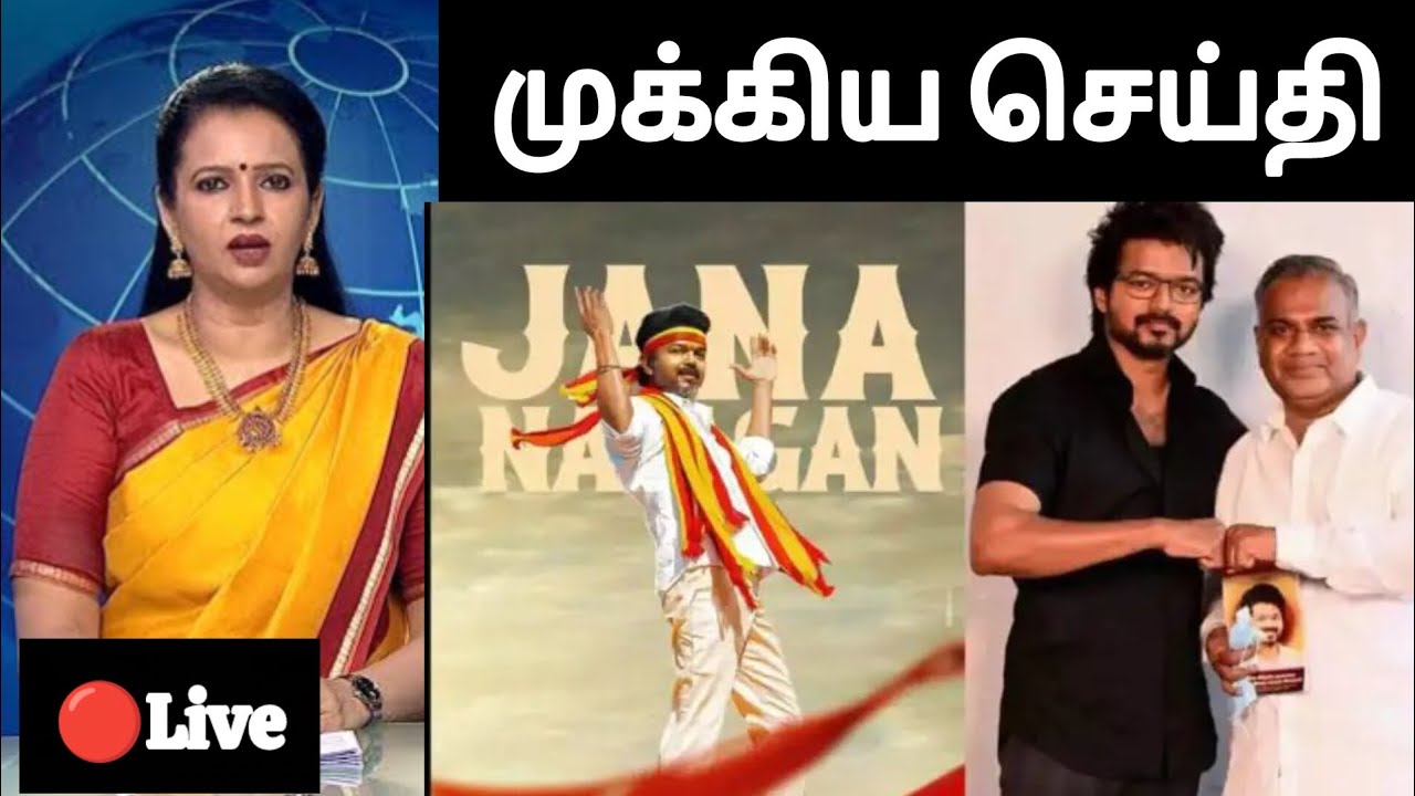 🔴 Breaking News இன்னும் 50 நாளில் தமிழகத்தில் TVK ஆட்சி மலரும். புஸ்ஸி ஆனந்த் பரபரப்பு பேச்சு.!