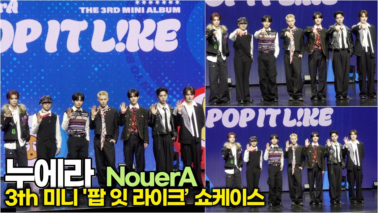 누에라, 더 강렬해진 카리스마로 돌아온 일곱 소년들 (3th 미니 '팝 잇 라이크' 쇼케이스) #NouerA #popitlike