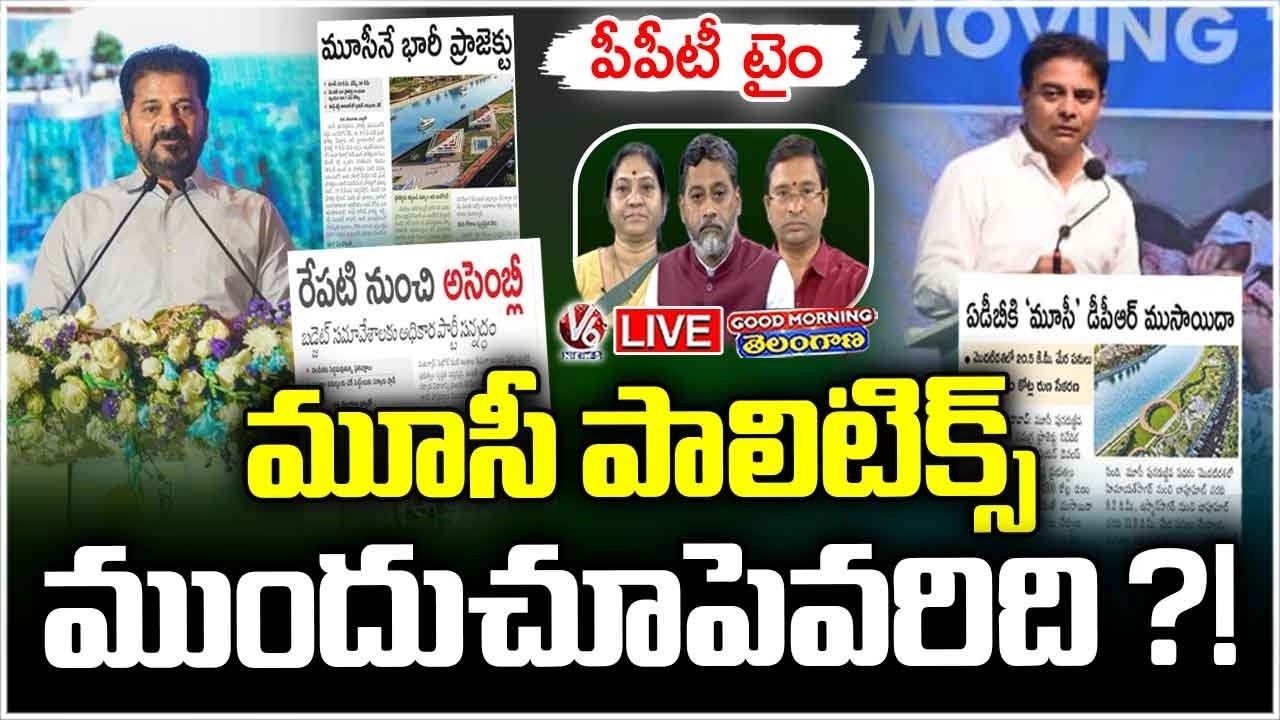 Good Morning Telangana LIVE : PPT Politics On Musi | V6 News