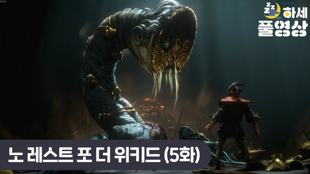(5화) 장비 수집, 채집, 전투, 멀티까지! 모든 걸 가진 게임 : 노 레스트 포 더 위키드