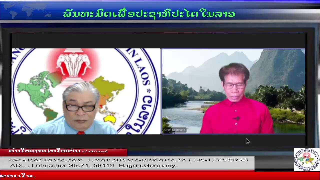 ຄົ້ນໃຫ້ລຸກປຸກໃຫ້ຕື່ນ   26 February 2026