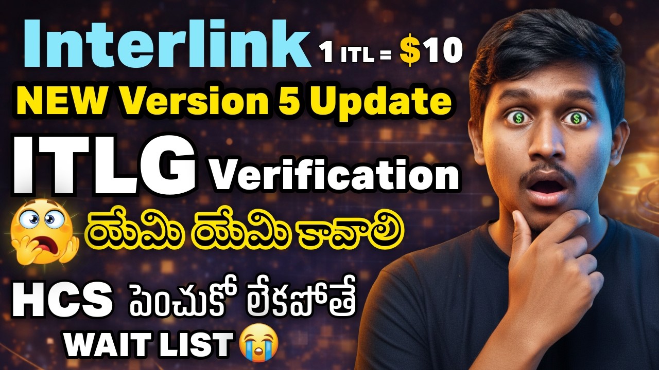 Interlink ITLG Verification 🔥 HCS తక్కువైతే WAIT LIST? | Version 5 Update Explained | Telugu | #itlg