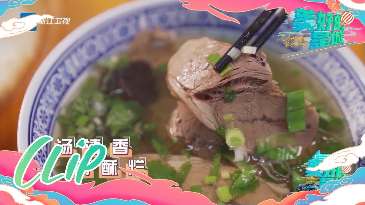 #林杰妮 的美食之旅：解锁水盆羊肉的地道吃法《#美好的星城》EP4 花絮 20211125