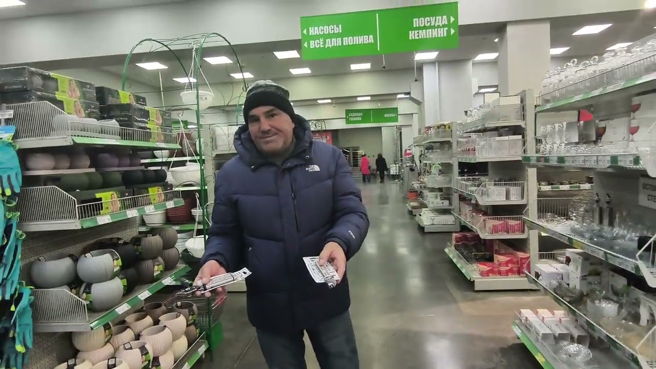 Магазин 