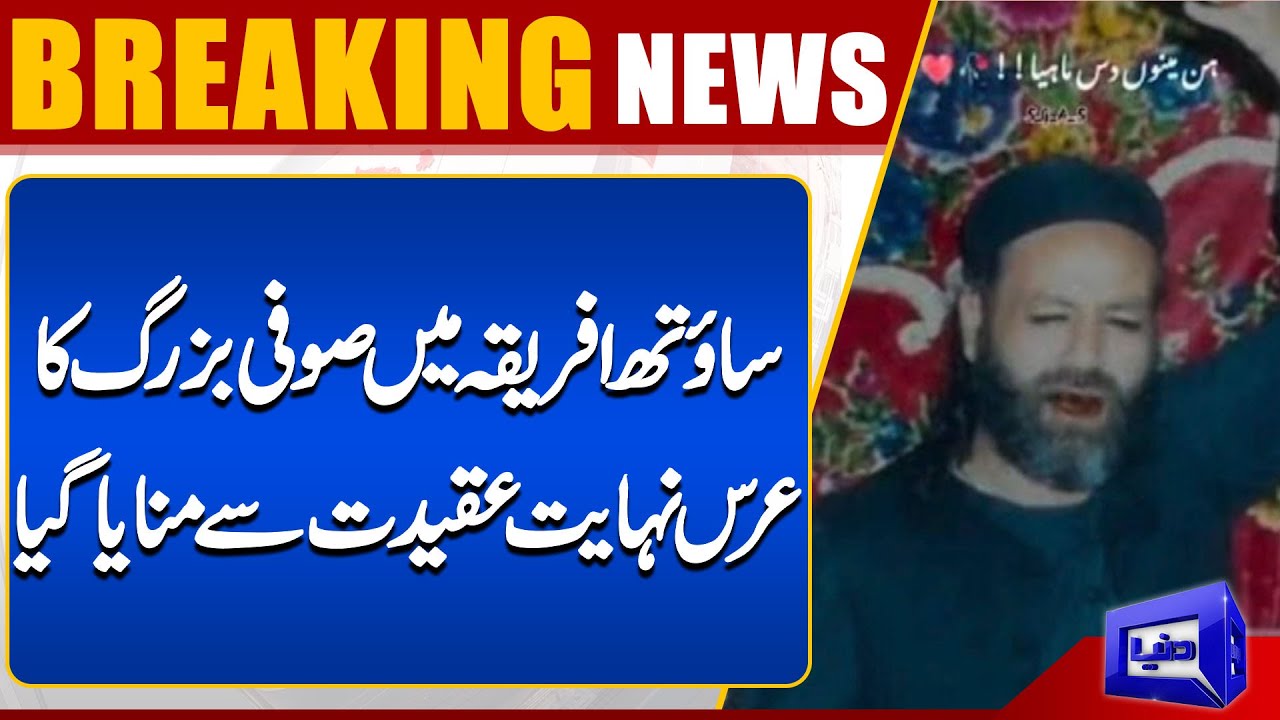 In South Africa, Sufi sage Hazrat Syed Khalid Shah Baba Urs was celebrated with great devotion
