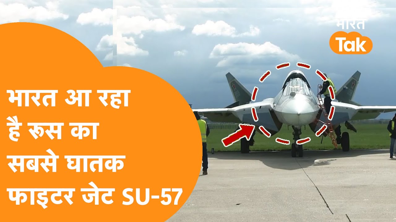 SU-57 Vs AMCA : भारत आएगा Russia का Deadly Hunter , आसमान में हो जाता है गायब