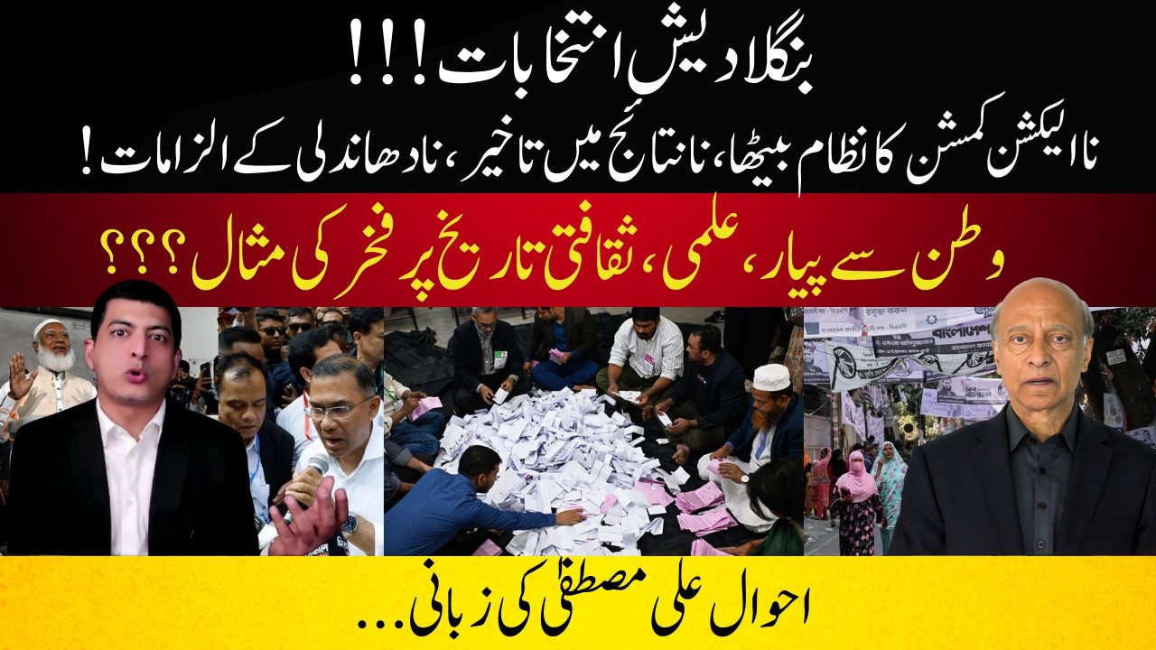 Bangladesh Elections