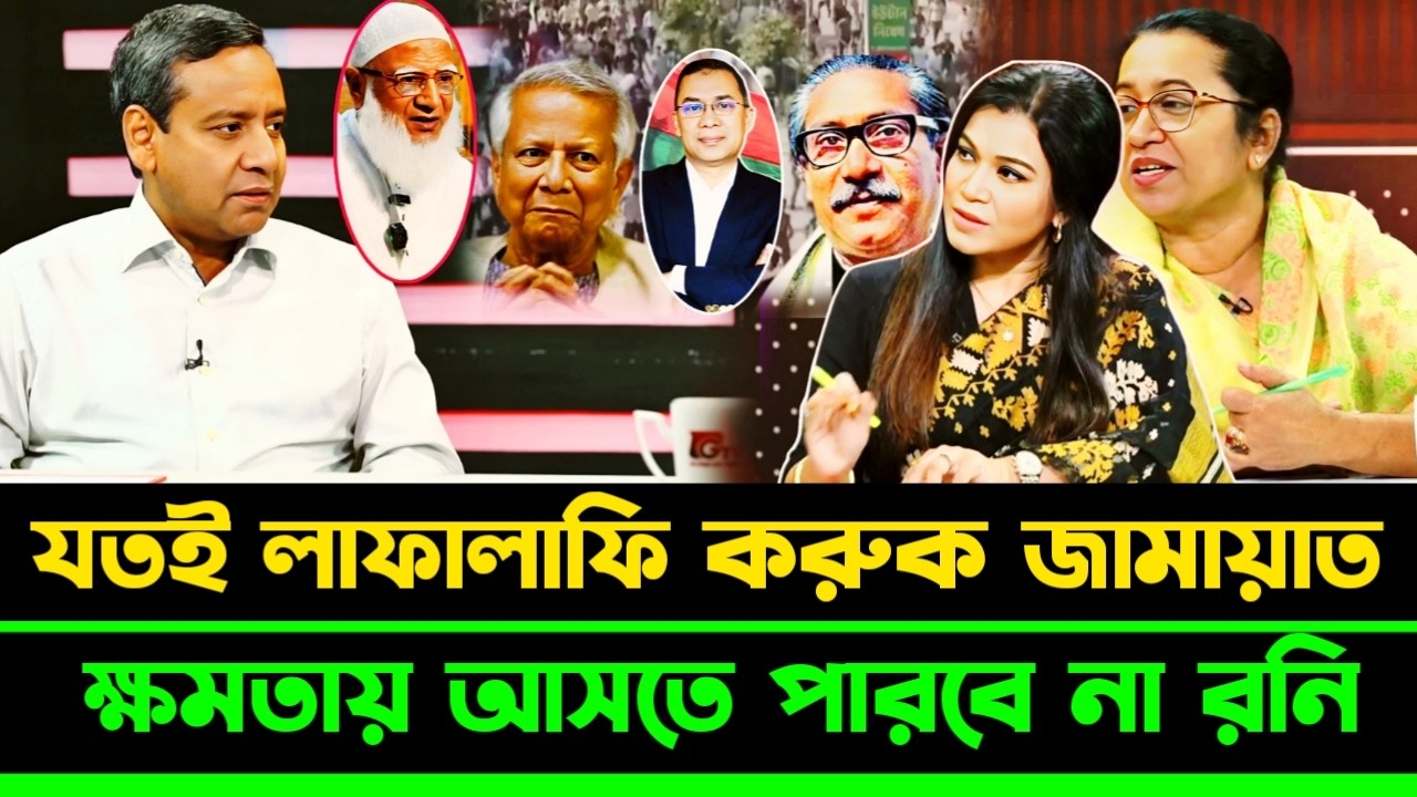 নির্বাচনের তিনদিন আগে একটা উপদেষ্টাকেও খুঁজে পাওয়া যাবে না খেলবে আ.লীগ | Golam Maula Roni talkshow
