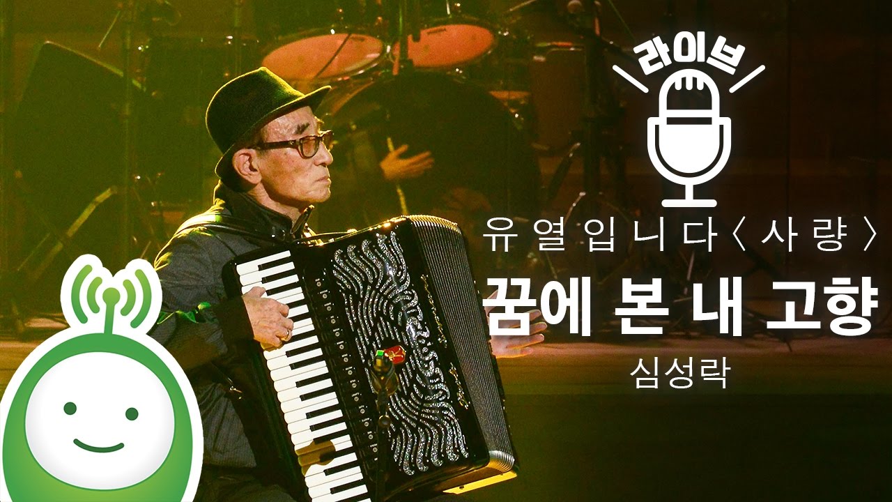 심성락 