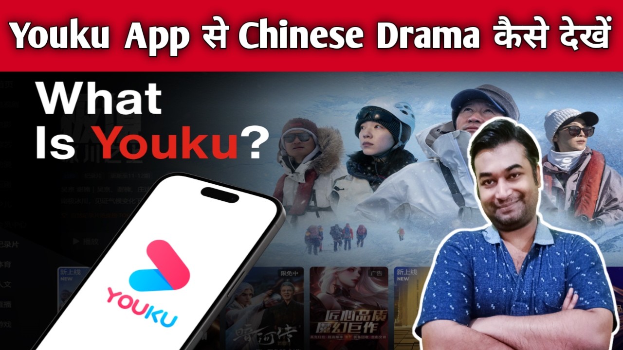 Youku App Kya Hai | How To Use Youku App in India | Youku App Kaise Download Kare | Youku App Review