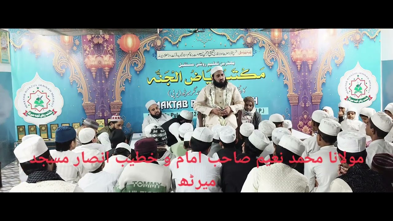 بےباک خطاب حضرت مولانا محمد نعیم صاحب امام و خطیب انصار مسجد میرٹھ#love#independenceday 