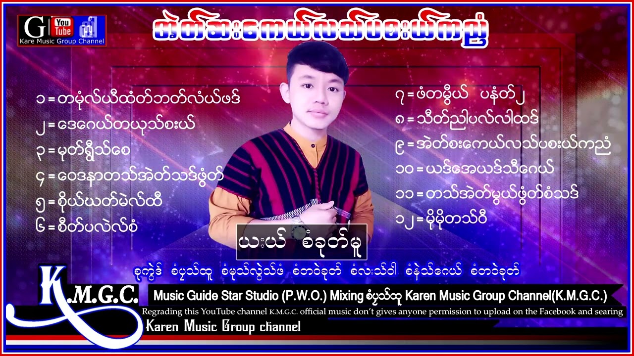 Saw Kue Mue   Full Aibum Music 2022  [ Officail Audio ]