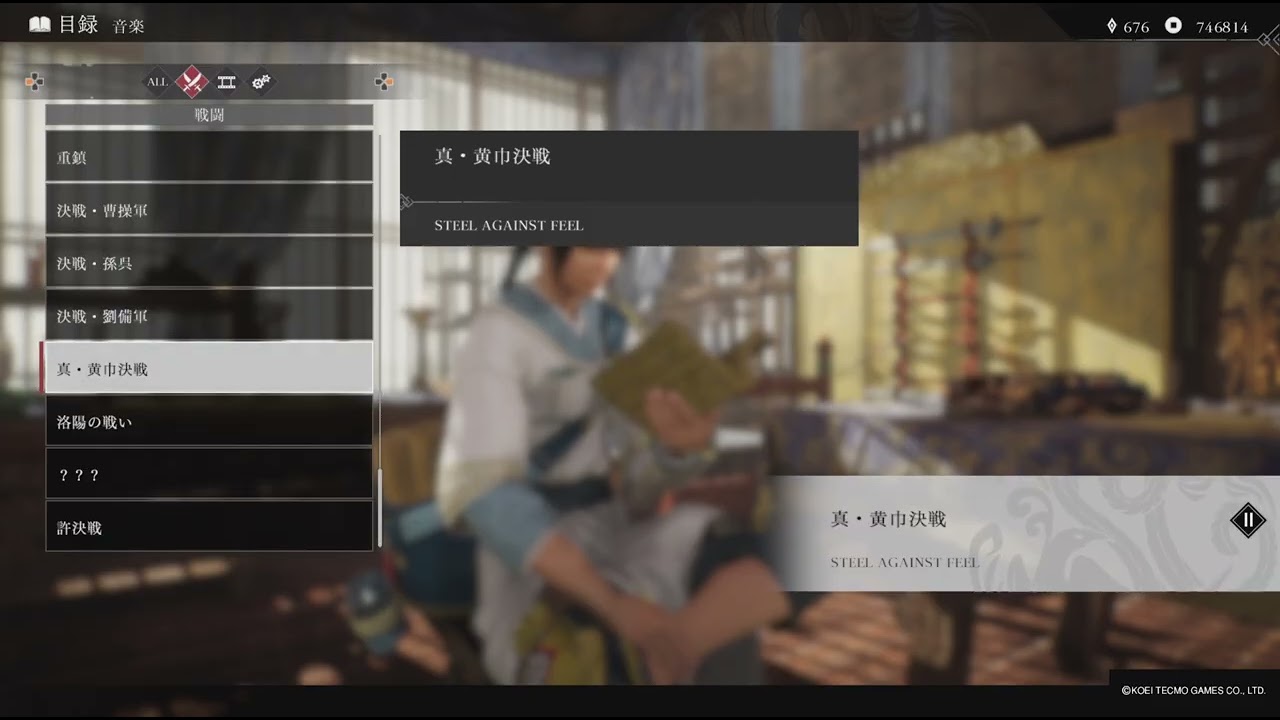 真・三國無双 ORIGINS BGM 真・黄巾決戦 [STEEL AGAINST FEEL]