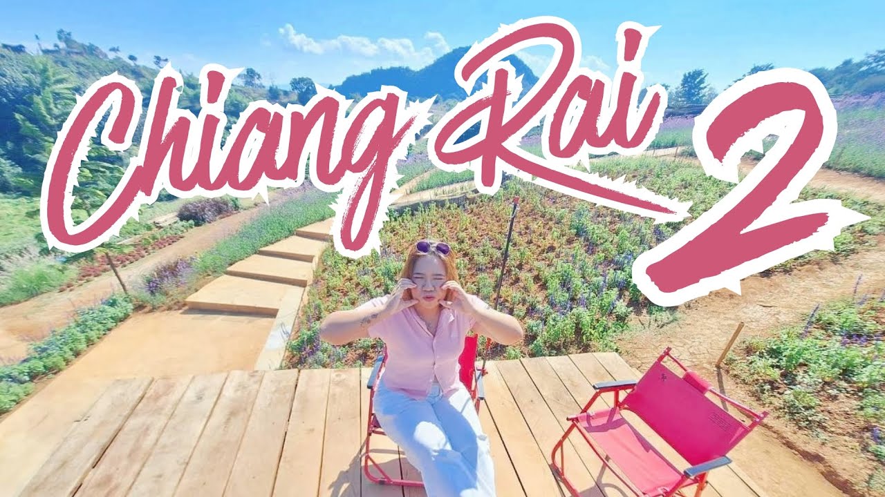 Vlog ไปไหน EP. 4 : เชียงราย #2 