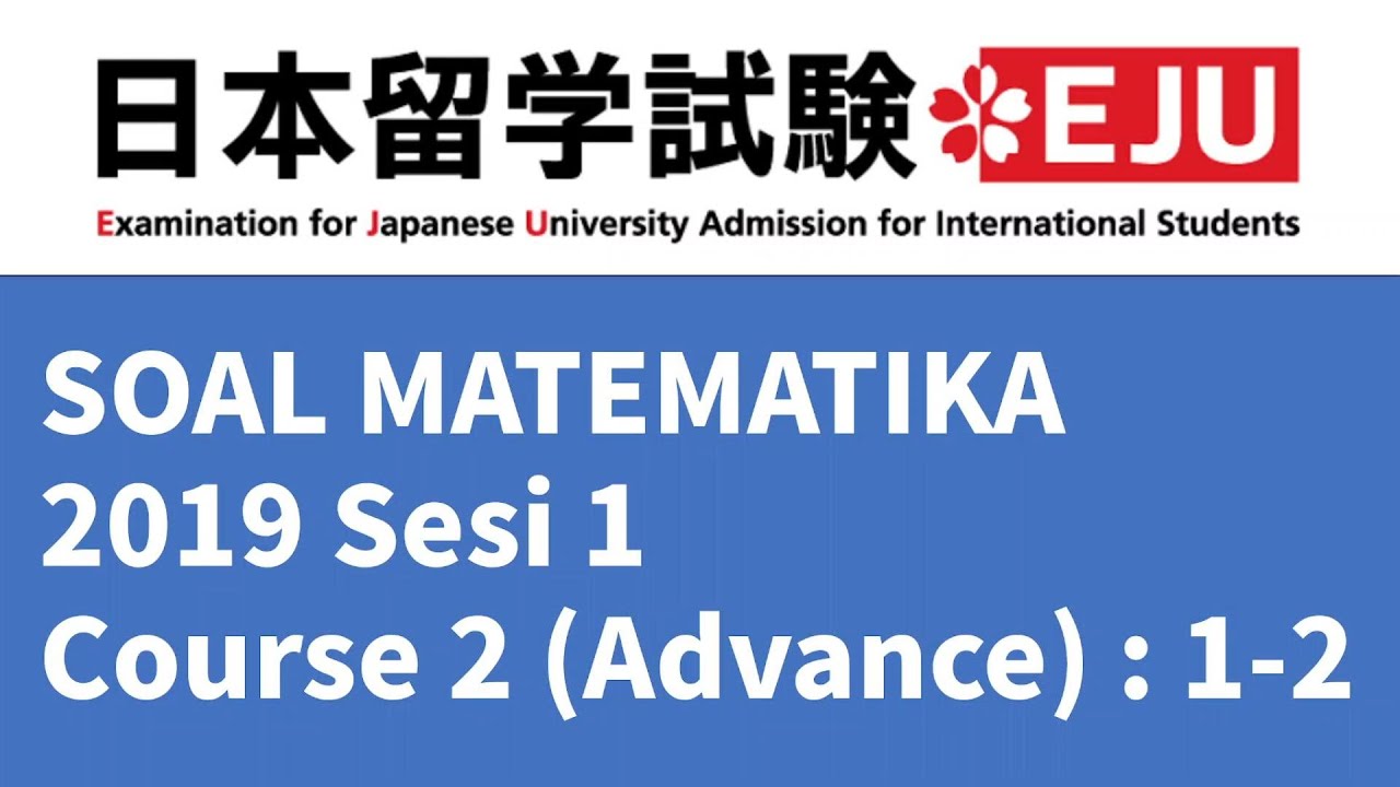 【Soal EJU Matematika dan Pembahasan】 EJU 2019 Session 1 Course 2 No 2
