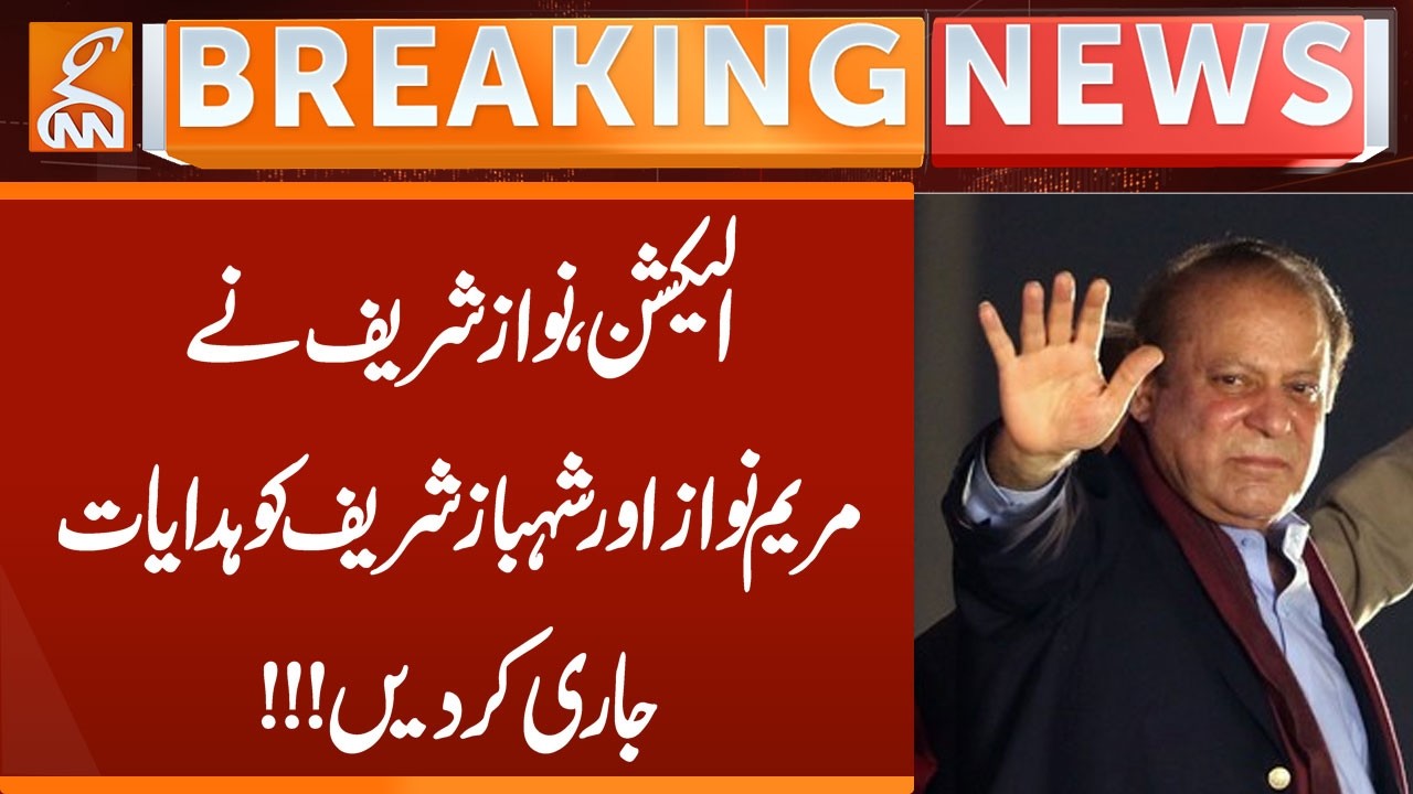 Elections | Nawaz Sharif Give Instructions to Maryam Nawaz & Shehbaz Sharif | Breaking News | GNN