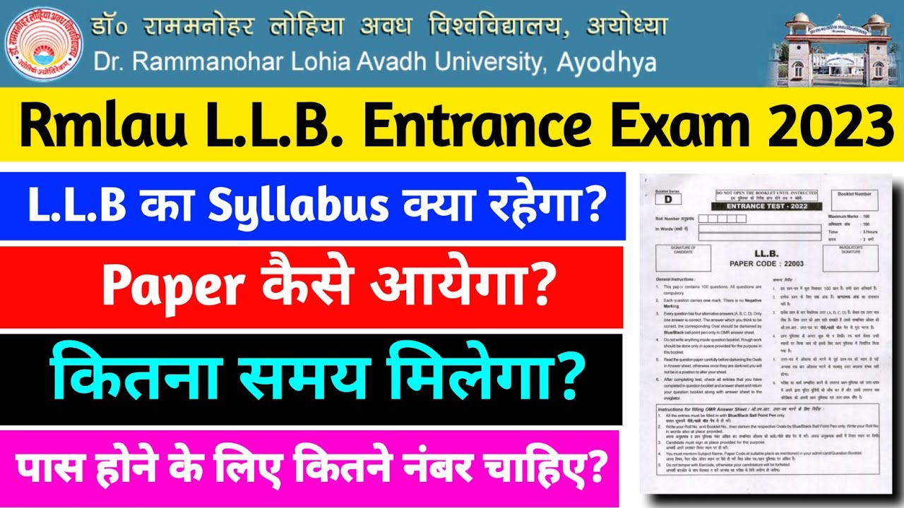 Rmlau Llb Entrance Exam 2023 || Rmlau Entrance Exam Syllabus 2023 || Rmlau Admission Counseling 2023