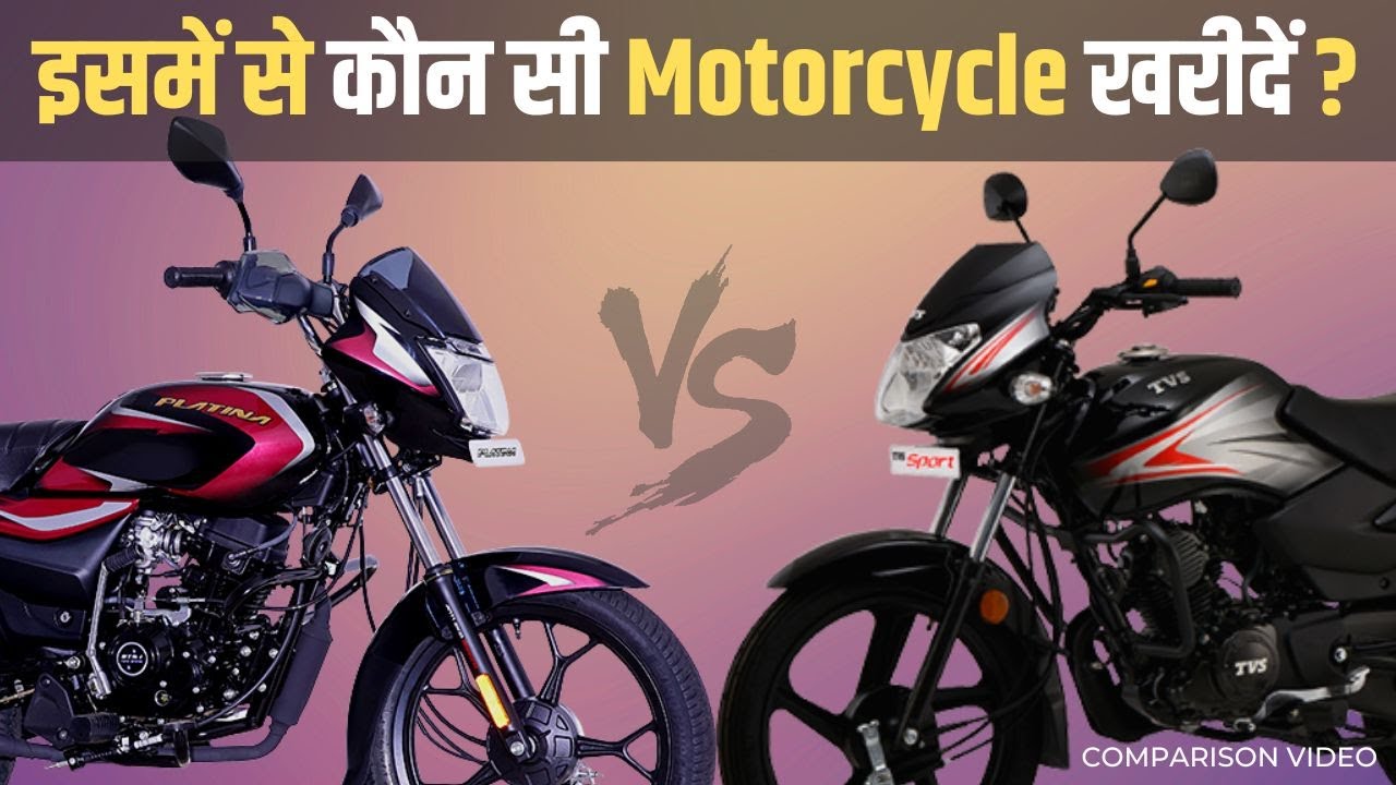 New  Tvs Sport 110 Compared with Bajaj Platina 110 | Detailed Comparison | On Road Price | Mileage