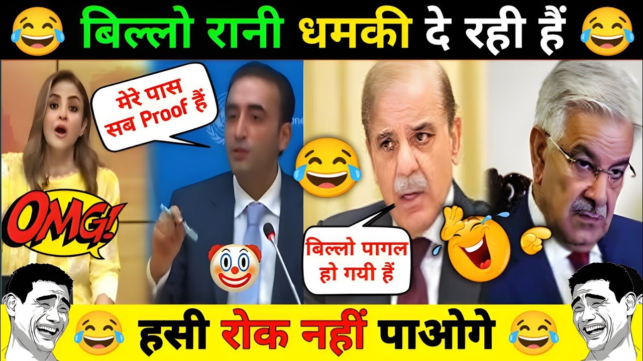 😂 Pakistani Media Funny  Moments 😂 Billo Rani Funny Roast 😂 Pak Media OMG Moments