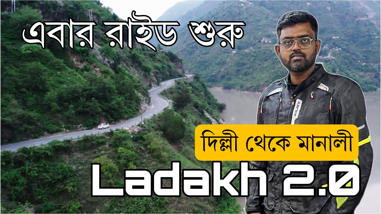 Delhi to Manali | kolkata to ladakh 2024 | missing gears