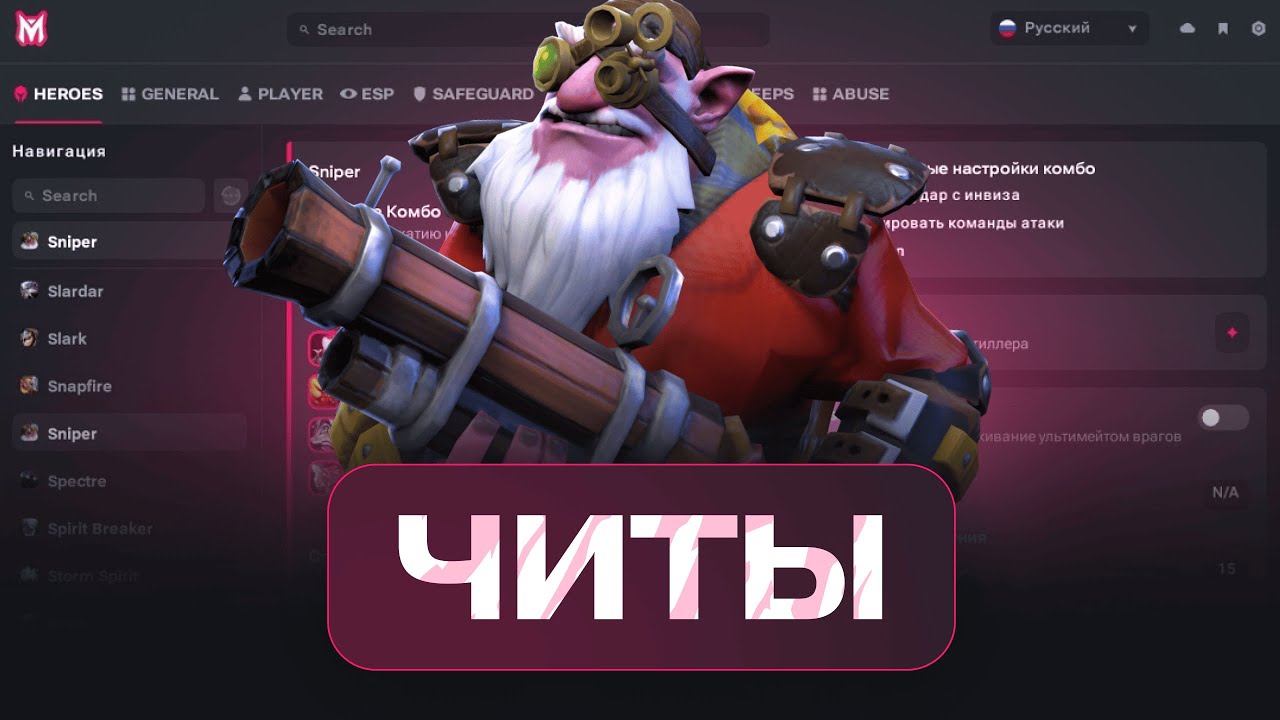 SNIPER С ЧИТАМИ: БЕСКОНЕЧНЫЙ ШРАПНЕЛЬ И СОЛО-РАМПАГИ / MELONITY DOTA 2