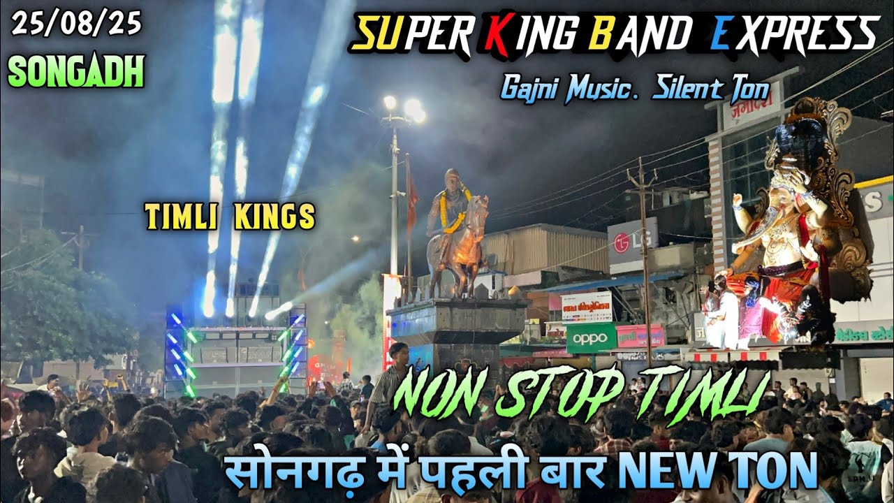 Super King  Band सोनगढ़ में धमाका🔥  Gajni Music Silent Ton 2025  At-Songadh 25-8-2025