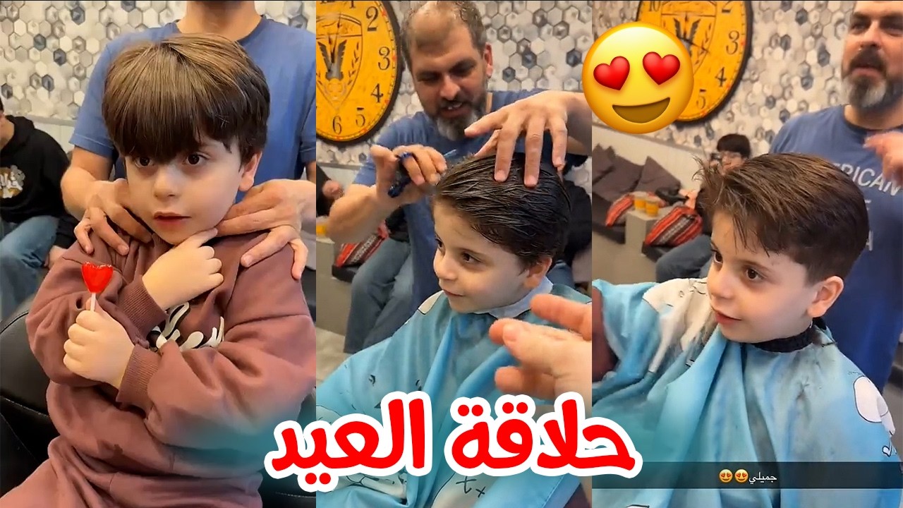 حلاقة العيد مع سنود | مافي نعيمًا ؟ 🥰🤍