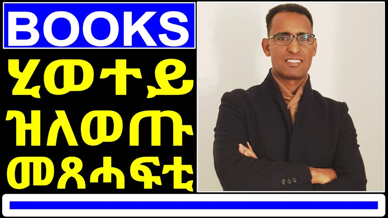 222) The 6 Books That Tranformed my Thinking & My Life