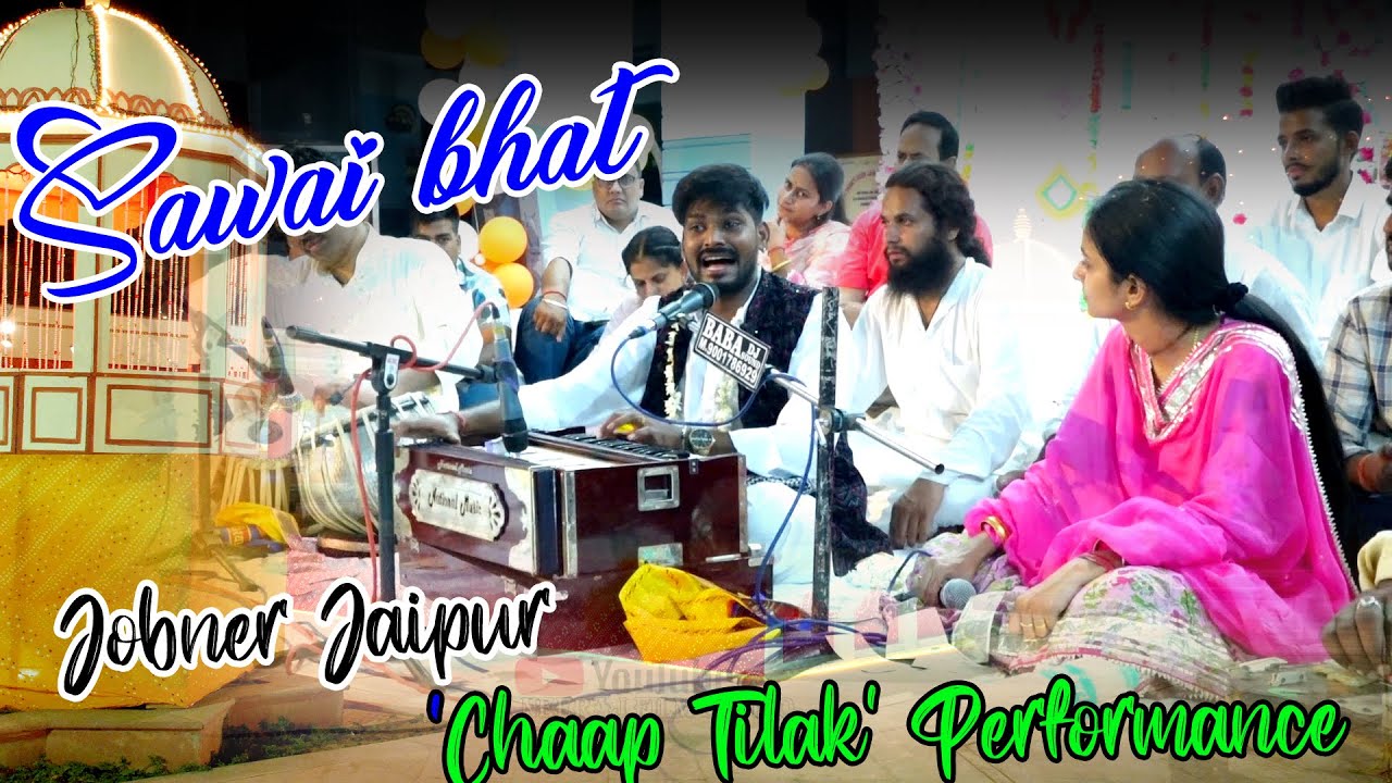 #जब Sawai Bhatt (Indian Idol Singer )#surabhi_chaturvedi Jobner Sawai के 'Chaap Tilak' Performance!!