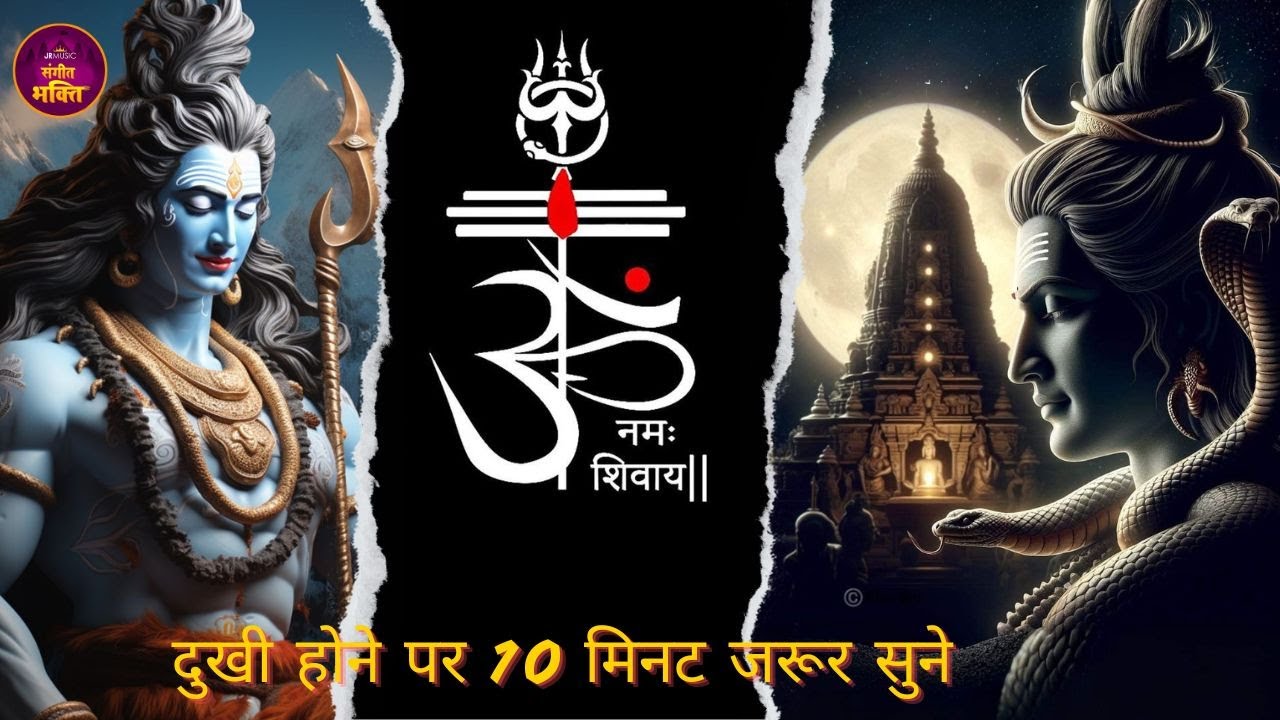 🔴 LIVE : ॐ नमः शिवाय मंत्र Om Namha Shivaya Shiv Mantra I Lord Shiv Mantra I Shiv Dhun ॐ नमः शिवाय