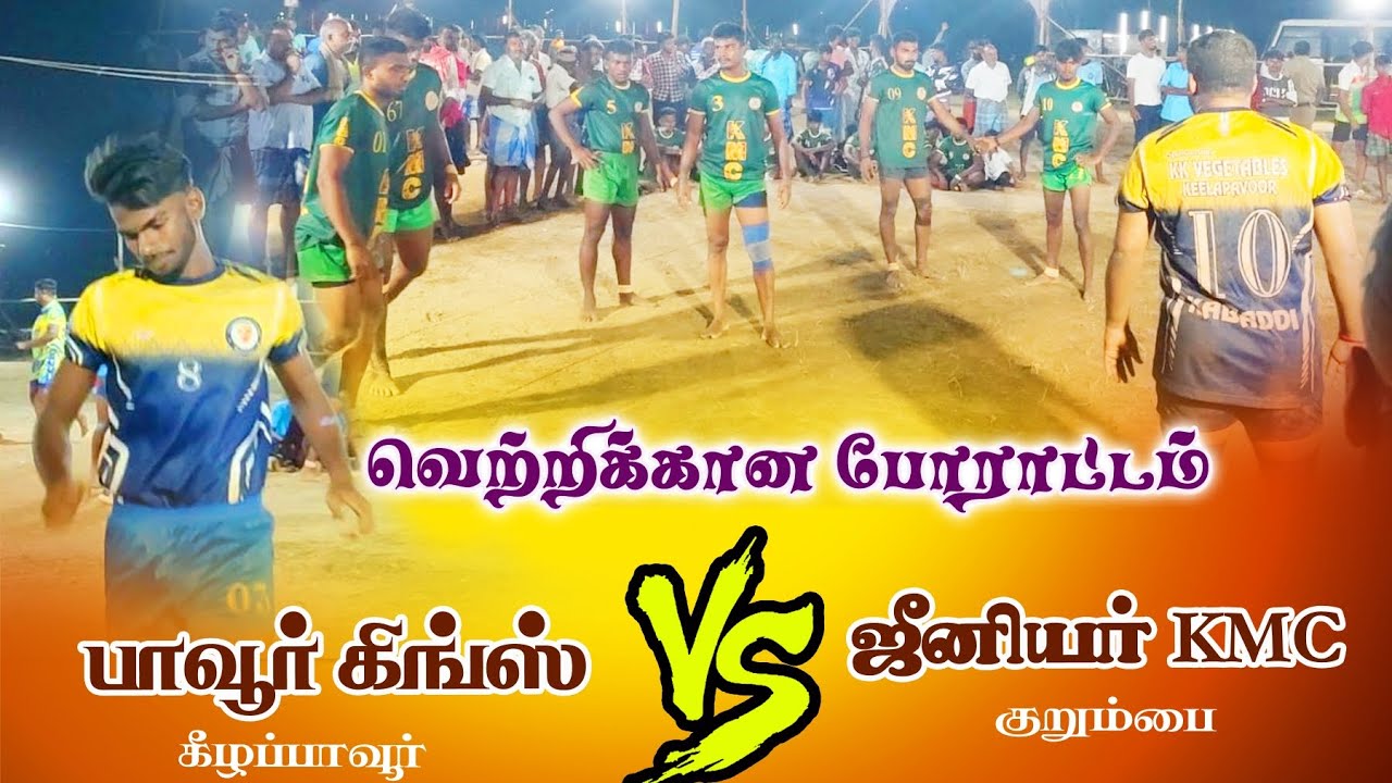 Pavoor King's [ Kpr ] 🆚 Junior KMC [ KPI ]..... Kabbadi Match 💫// @🎯 மேலப்பாவூர் .......👿👑💥💫