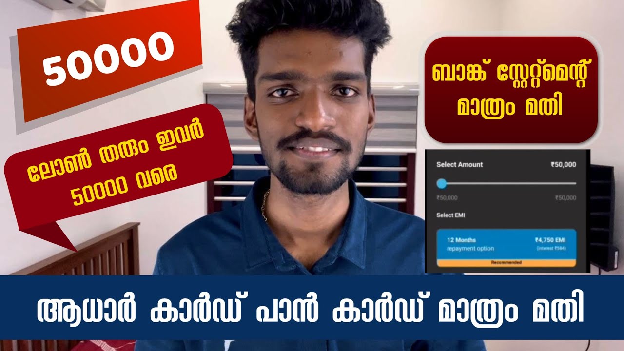 They gave me a loan of Rs. 50000 | 12 months installment | Loan application without income proof ...