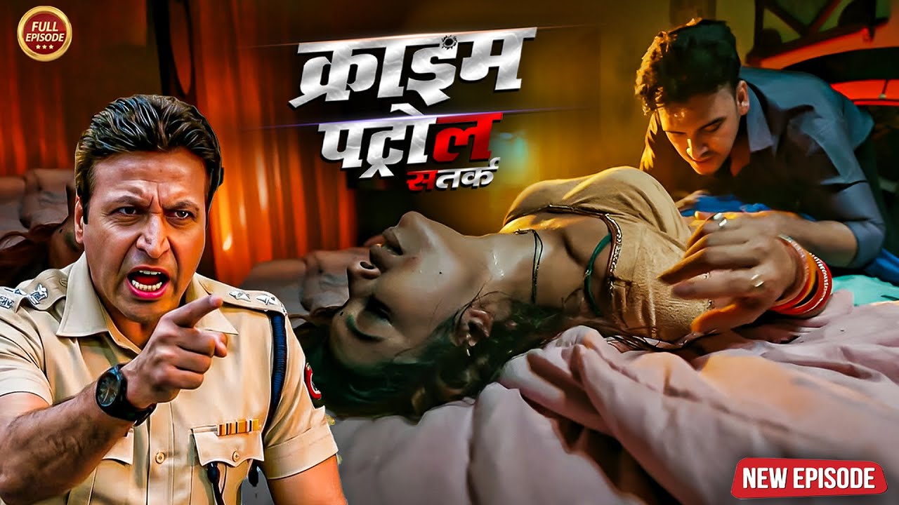 दोस्त की पत्नी के साथ अवैध संबंध | Best of Crime Patrol | क्राइम_पेट्रोल | New Crime  Most Episode