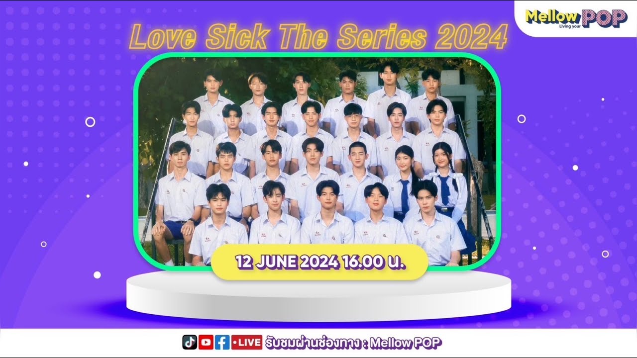 [Live] 🔴  MellowPOP Showtime พบกับ 9 หนุ่มจากซีรีส์วายในตำนาน Love Sick The Series 2024